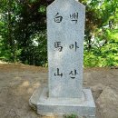작동전원단지 앞 도로(작동 329-44) | [경기 광주] 백마산,용마봉,발리봉,씀배산 연계산행