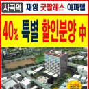 팔레스오피스텔 이미지