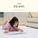 린넨다미 | 휴팡 롤매트 안심하고 사용하는 유아 층간소음매트