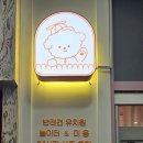 플레이독(애견유치원&호텔) 이미지