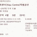 와이탐랩