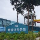 (주)해브펀 이미지