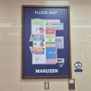 시니어종이접기전문가 | 후쿠오카 자유여행 가볼만한곳 하카타역 마루젠 서점 (feat.일본 종이접기책 쇼핑)