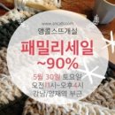 (주)앵콜스