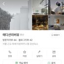 이디티(EDT) | [가평 카페] 조용한 감성카페 북한강 리버뷰 카페 이디티 (EDT) 솔직 후기