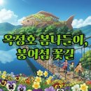 산사랑 이미지