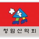 2017년 7월 9일 충북'제천 백운산(십자봉) 야유회 좌석표 이미지