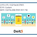 (주) 두잇파이브 이미지