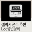 반듯한 상회