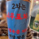 제주돈선생 상봉직영점 | 250907 상봉 삼겹살맛집 제주돈선생! 나 현지인임