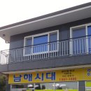 남해시대공인중개사사무소 이미지