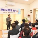 은행나무경로당 이미지