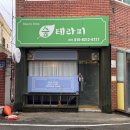울산 남구 옥동 피부관리실 추천! 숲테라피 동안 얼굴 관리 후기