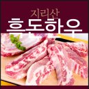 바래봉정육점 이미지