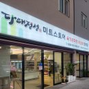 법인다래축산서산지점 | 서산고기쇼핑은 여기서!다래정성미트스토어.야채.고기.주류.소스.모든게 한곳에!