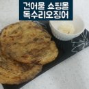 독수리오징어 이미지