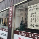 장안동100근집 이미지