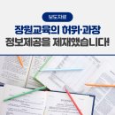 장원교육학원