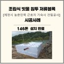 에스와이건설주식회사