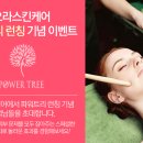 오라파워