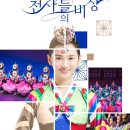 우리 민족 예술단 이미지