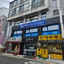 목동 피부관리 쏘영피부연구소 아카데미 후기