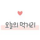 율이네튀김