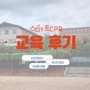 서운초등학교 | 인천 서운초등학교 교직원 심폐소생술 연수교육 출강