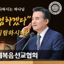 다림줄로 검사하시는 하나님[하나님의교회 설교] 이미지