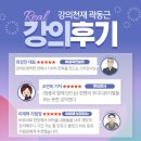 강의천재 곽동근이 업그레이드되었습니다. 수면자산관리사 자격과정 수료