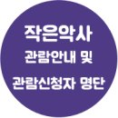 작은 악사 이미지