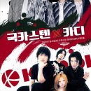 (주)가온기획 | 굳세어라 내 반란가_2024 LIVE ON 대구 후기