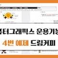 대광그래픽스 이미지