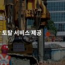 (주)특수건설 이미지