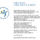 춘천교육대학교 부설초등학교 이미지