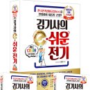 소망전기