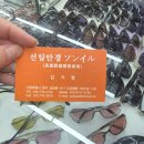 선일안경 티스토리