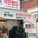 빵그리움