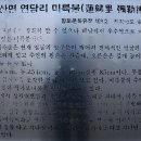 황산면 연당리 미륵불 이미지