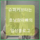 구일목장 이미지