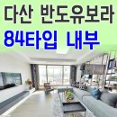 반도유보라타운공인중개사사무소 이미지
