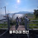 블루마레펜션 | 신안 증도 숙소 블루마레 펜션 갯벌 앞이야