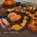 UR-[둔야로]-상-2 | 의정부 삼겹살 맛집 육몽 의정부 분위기 좋은 삼겹살 데이트 식당