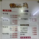 통큰아구찜 행신직영점 이미지