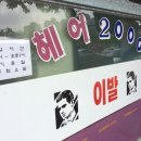 공주이용원