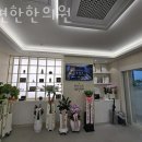 척편한한의원 이미지