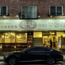 돈탑율량2지구점