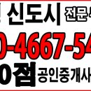 운정힐스테이트부동산공인중개사사무소 이미지