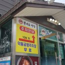 뽕반점 이미지
