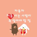 사람과자동차 이미지